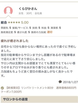 ラヴィエール(Laviere)/お客様からの口コミ