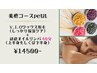 【美癒/男性】ワックスVIO脱毛+保湿)+経絡オイルリンパトリートメント40分♪