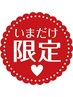 超お得☆【5月ご来店限定】ハンドorフット+まつげパーマ上のみ¥9400