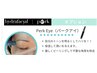 ハイドラフェイシャル(アイ) 　20分　￥3800[電話予約]
