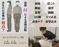 こつこつ(k.tu k.tu)