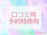 【光フェイシャル】高保湿×リフトアップ×白玉美白コース