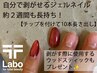 ★自分で剥がせるジェルネイル★ワンカラー¥14300 10本チップでロングに♪