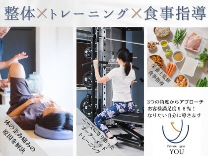 ユウ(You)の写真