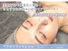 《実感力UP↑肌変化に驚き！》大人気ハンドトリートメント＋プラズマ ￥11800