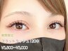 《期間限定》 束感フラットラッシュ上120本　☆アイシャンプー込