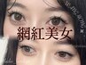 【-紅網-ワンホンデザイン】アップワードラッシュ＋LED上140本