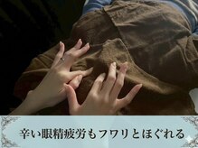 ヘッドミント 志木店/ドライヘッドスパ施術眼精疲労