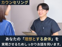 高津接骨院/あなたの悩みをカウンセリング