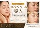 アプロ(Aphro)の写真/毛穴・くすみを整え透明感のある美肌へ