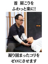 鍼灸整骨院ゼット(Z)&nbsp;首 肩コリ 改善整体