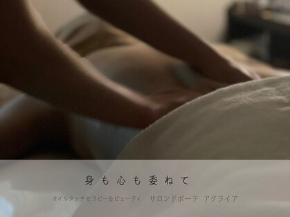 サロンドボーテ アグライア(Salon de beaute AGLAIA)の写真