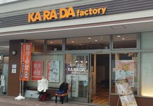 カラダファクトリー エミオ富士見台店