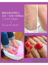 ウォーク(Walk)/徹底フットケア＋ジェル1カラー