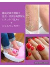 徹底フットケア+ジェル1カラー