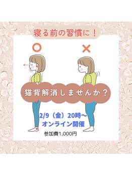 アヤズ サロン(AYA's SALON)/姿勢矯正レッスン