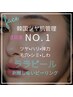 ※韓国式肌育【限定20名★水光肌管理】ララピール＋LED光　9800→7800