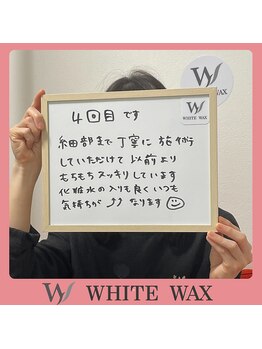 ホワイトワックス 名古屋金山店(WHITE WAX)/女性/4回目