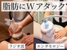【溜め込んだ贅肉を解消】今年は痩せる★全身を細く!スゴ痩せ☆¥5500