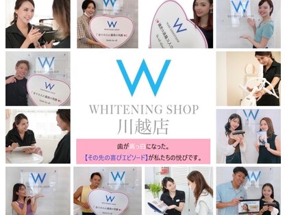 ホワイトニングショップ 川越店の写真