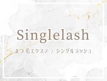 レイ 宮崎駅東店(Rey)/マツエク/シングルラッシュ