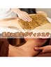 【夏休み限定！】夏の疲れを解きほぐす♪ハーブ×ボディエステ通常¥13,200→