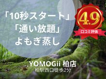 ヨモギー 柏店(YOMOGii)