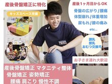 太秦ときわ整体院