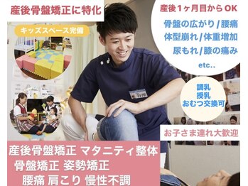 太秦ときわ整体院