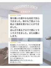 フローケア(flowcare)/お客様のお声