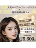 【新規人気No1】確実リフトUP！VIPリフト×脂肪コントロール全顔
