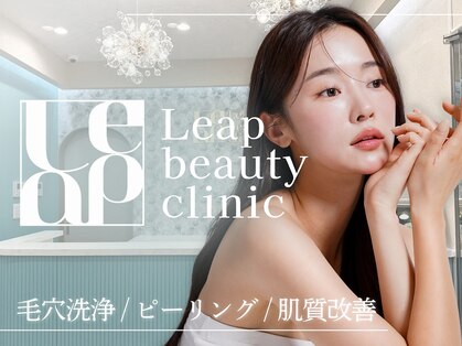 リープ(Leap)の写真