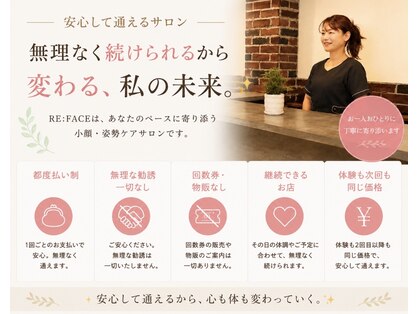 リフェイス(RE:FACE)の写真