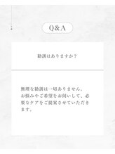 サロン ルテラ(SalonRutella)/勧誘はありますか？