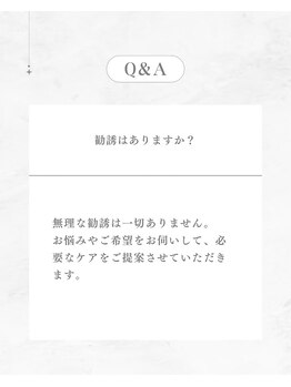 サロン ルテラ(SalonRutella)/勧誘はありますか？