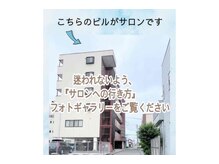 ミミすや(mimiすや)の雰囲気（お客様迷われないよう、サロンへに行き方をご確認ください。）