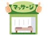 【全員】20分サービス♪　全身整体60分￥3120→80分￥3120！