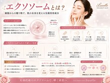 リュクゼール(Luxelle)