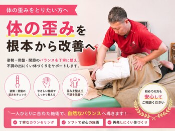 のため整骨院の写真/産後ママでお身体の痛みのある方におすすめ！大人気の骨盤矯正で体のゆがみを徹底改善♪［骨盤矯正]