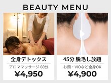 フルーブラン(Frubran)の雰囲気（45分脱毛＆全身オイルマッサージで癒しの時間を！）