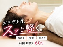 ぎふ駅前整体院