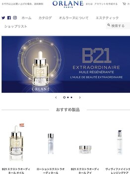 オルラーヌビューティー インスティテュート 銀座/オンラインショッピング