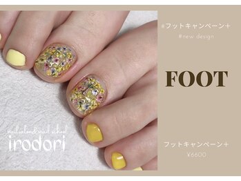 イロドリ(irodori)/フットジェルプラス