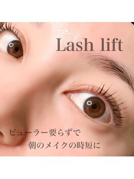 サロン リタ(Salon Rita)/次世代まつ毛パーマ☆Lash lift