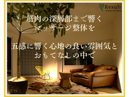 リザルト(Result)の写真