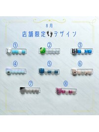8月のフット店舗限定デザイン