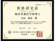 コルギサロン ベルエット(bell'et)の雰囲気（真の美容は体内から！ご希望の方は栄養指導をご提供いたします☆）