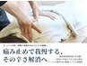 ［施術効果を最大に]スポーツ整体＋酸素カプセル(110分)6250→5950円