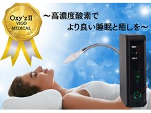 ホワイトリリーの雰囲気（50%濃度の高濃度酸素で眠りの質を改善）