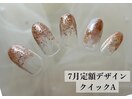 7月定額デザイン